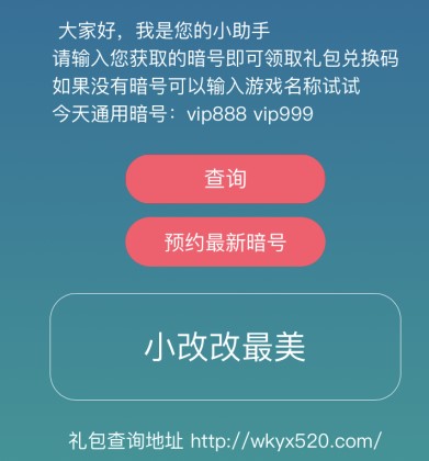 《忍者必须死3》1月23日最新暗号礼包兑换码领取