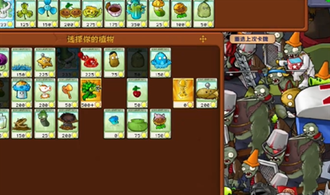 PVZ杂交版挑战模式第52关过关指南