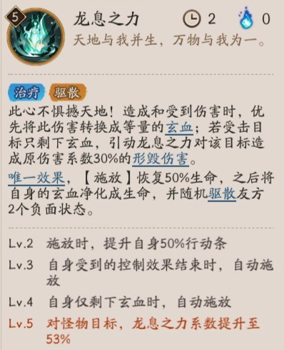 《阴阳师》SSR式神龙珏技能效果怎么样