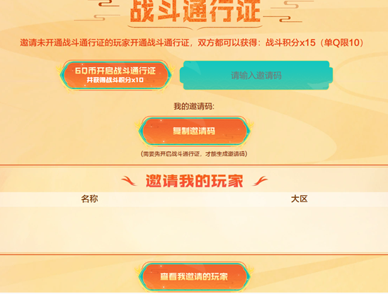 《cf手游》秋枫凰鸣行动活动怎么玩