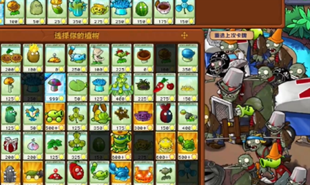 PVZ杂交版挑战模式第65关通关攻略