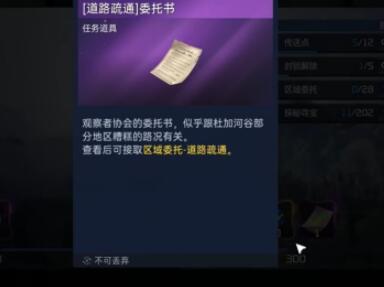 《星球重启》能量过载任务怎么完成