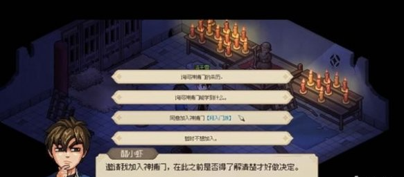 大侠立志传神捕门如何加入