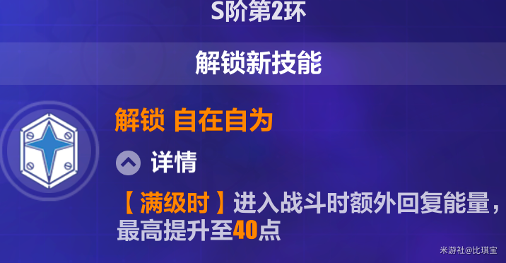 崩坏3天元骑英值得换吗 崩坏3天元骑英换取建议