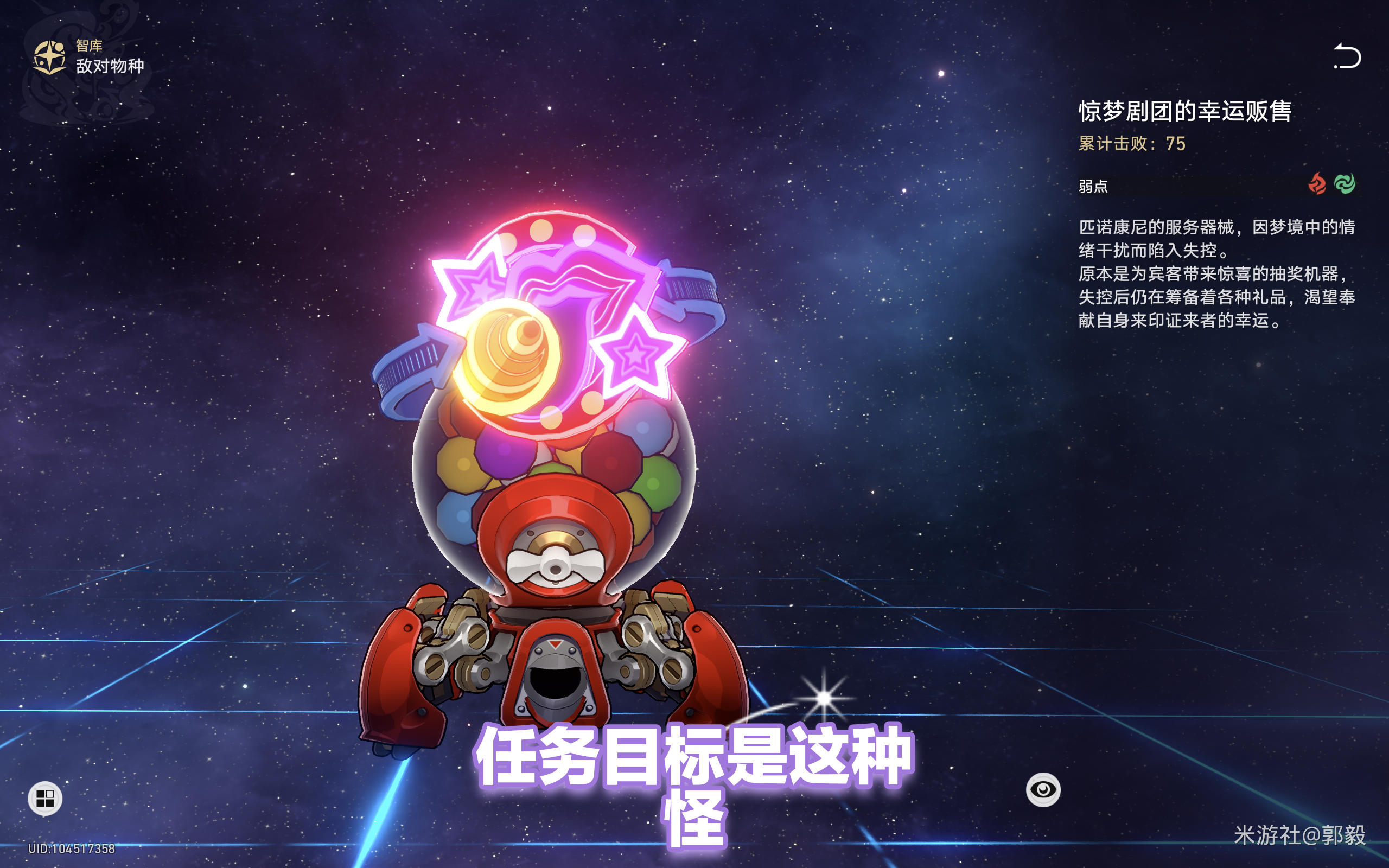 崩坏星穹铁道JACKPOT成就怎么解锁 崩坏星穹铁道JACKPOT成就解锁方法