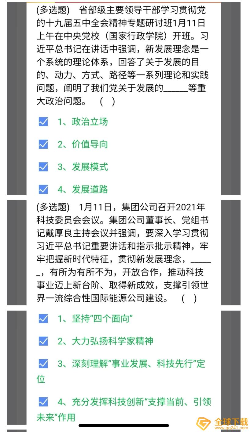 《石油党建铁人先锋》1月13日每日答题答案一览