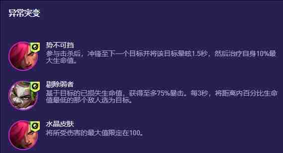 云顶之弈S13重新联合专属阵容怎么玩 云顶之弈S13重新联合专属阵容搭配玩法推荐