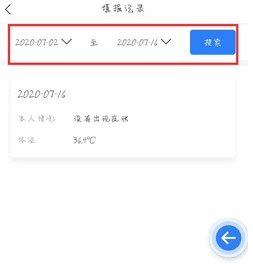 2021年《辽事通》填报记录查看教程