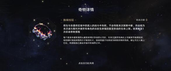 崩坏星穹铁道鲁珀特三世正在路上过关思路