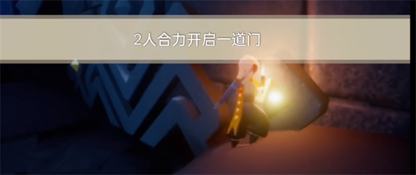 《光遇》10月8日每日任务攻略2024