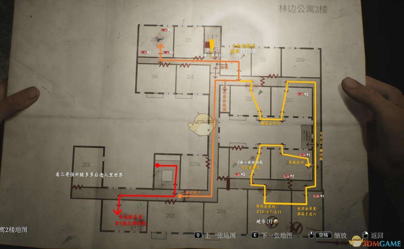 《寂静岭2重制版》第二章林边公寓完整玩法流程攻略分享