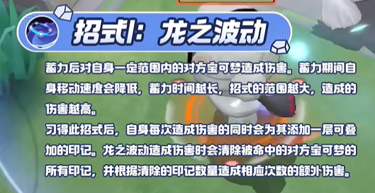 宝可梦大集结铝钢龙技能有哪些 宝可梦大集结铝钢龙技能展示