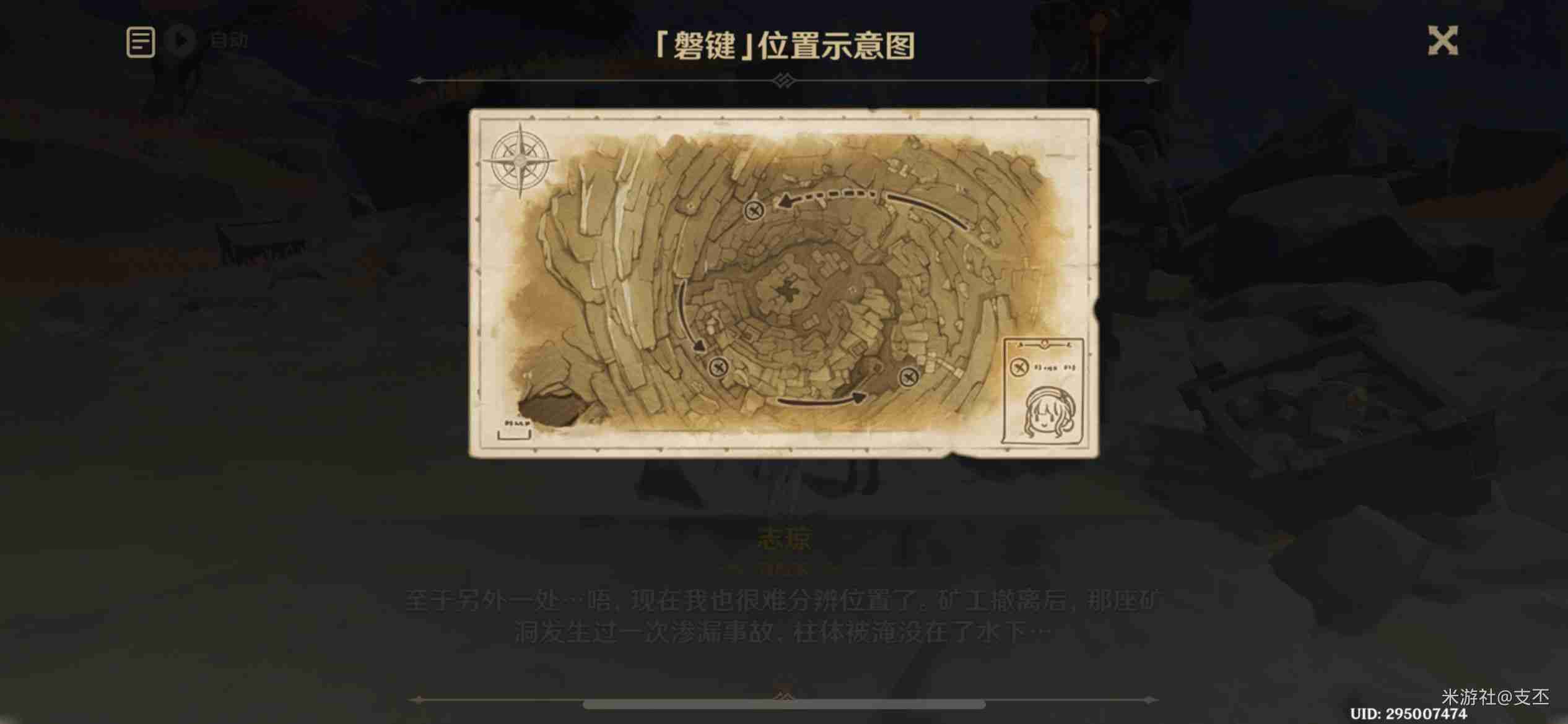 原神巧瞒七星解磐键任务怎么完成 原神巧瞒七星解磐键任务攻略流程