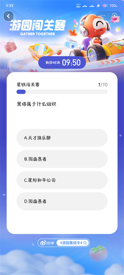 《崩坏星穹铁道》游园集结令参加方法