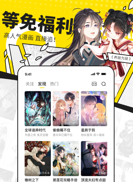 快看漫画如何导入本地漫画