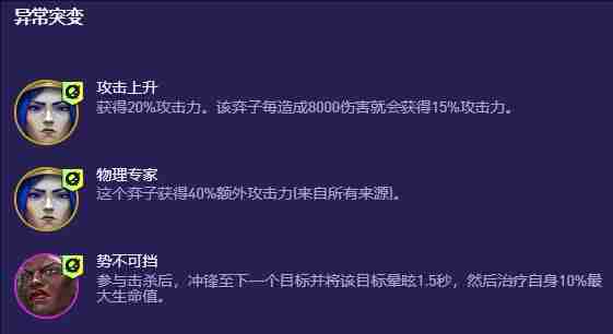 云顶之弈S13军事管制专属阵容怎么玩 云顶之弈S13军事管制专属阵容搭配玩法推荐