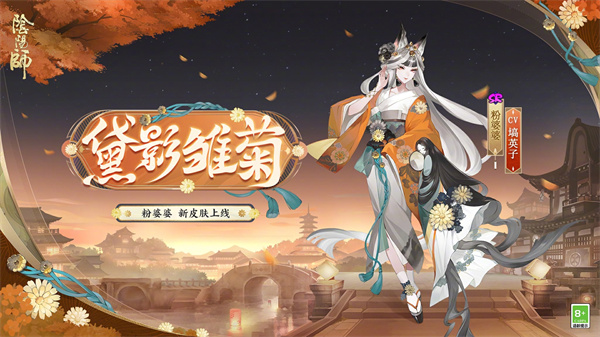 《阴阳师》且试新妆玩法攻略