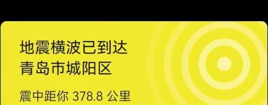 地震预警开启设置教程-华为手机地震预警怎样设置