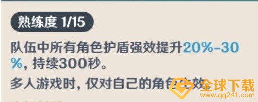 《原神》美味的扣三丝获取攻略