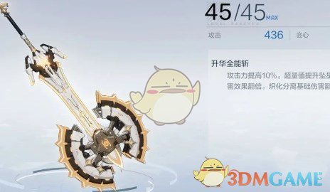 《战双帕弥什》七实芒星之迹专武辅助机抽取建议