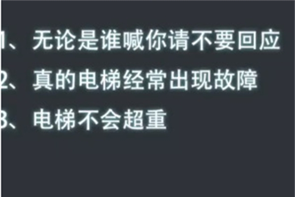 荒诞的冒险恐怖电梯通关介绍