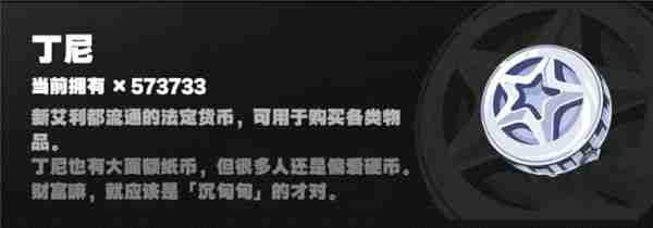 绝区零苍角养成材料是什么 绝区零苍角养成材料一览