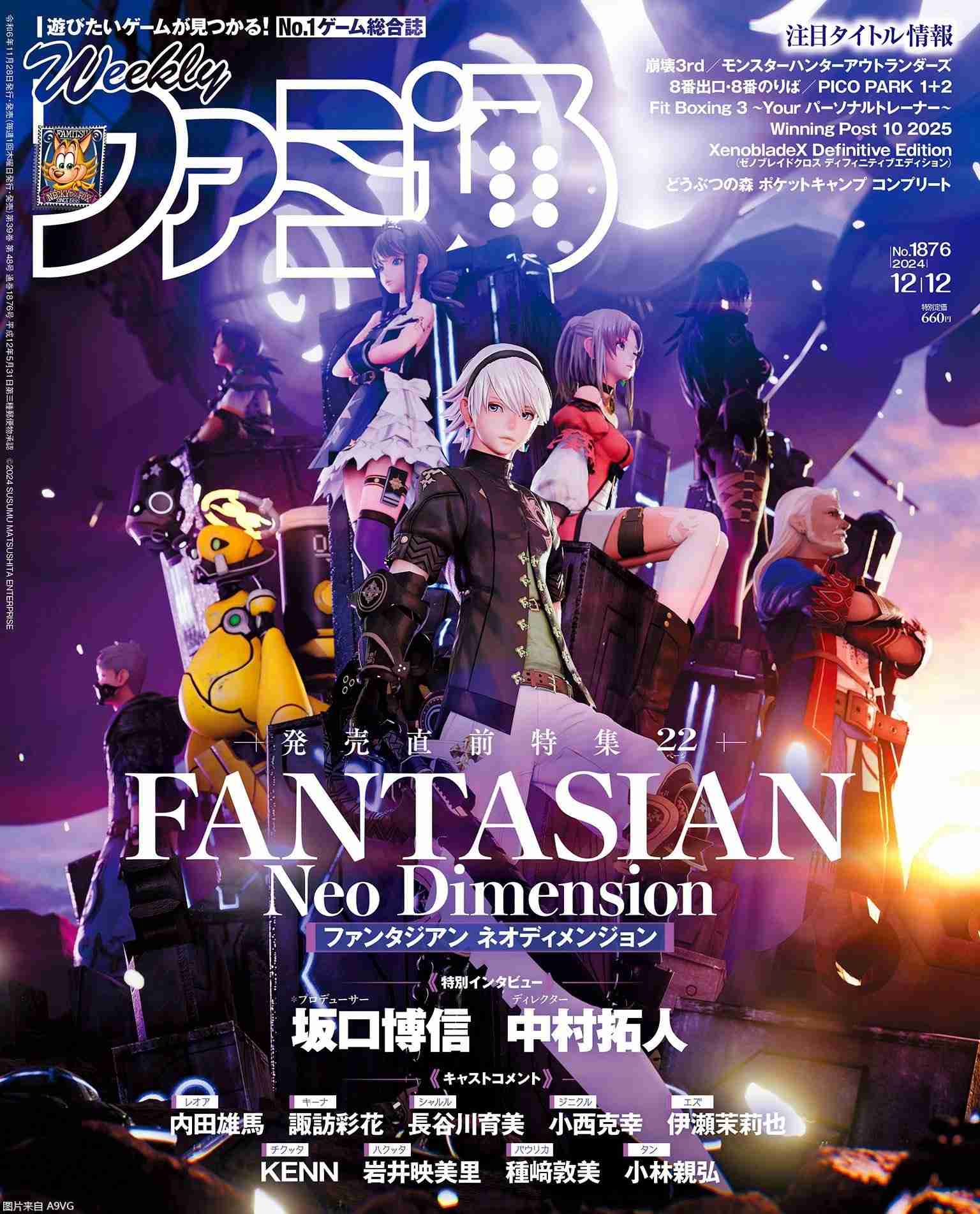 《FANTASIAN Neo Dimension》坂口博信杂志采访要点