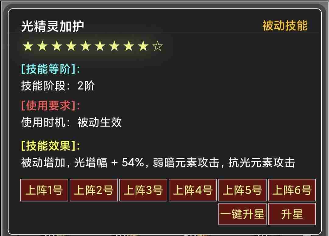 《蛙爷的进化之路》元素伤害获取及减免来源分析