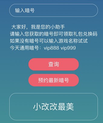 《忍者必须死3》1月27日最新暗号礼包兑换码领取