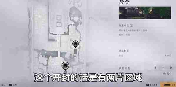 燕云十六声个人家园系统怎么解锁 燕云十六声个人家园系统解锁方法