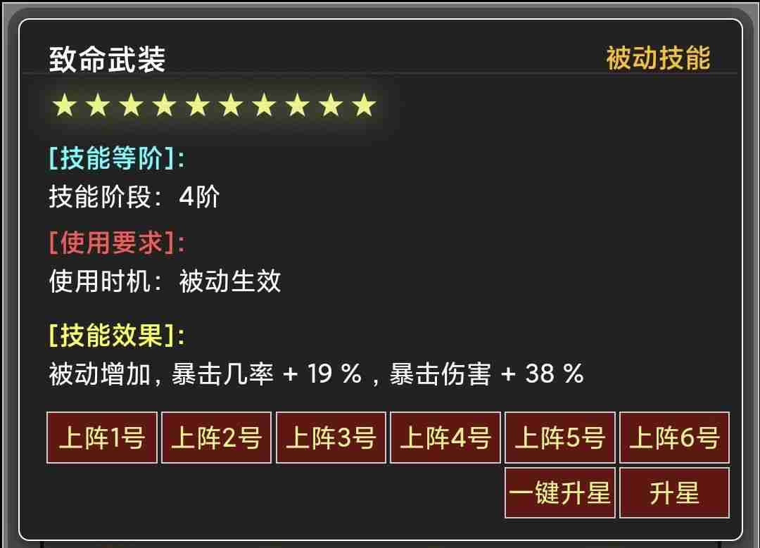 《蛙爷的进化之路》暴击普攻增幅伤害来源分享