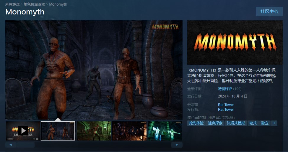 地牢探索新游《Monomyth》Steam抢先体验开启