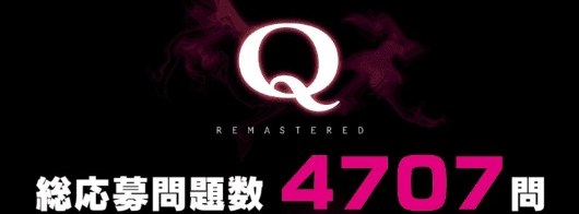 人气益智解谜《Q》系列最新作《QCRAFTREMASTERED》、《VTuber