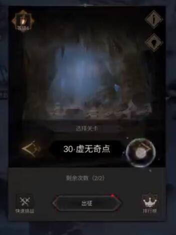 地下城堡3秘境30虚无奇点怎么打？秘境30虚无奇点1-50层打法攻略图片1