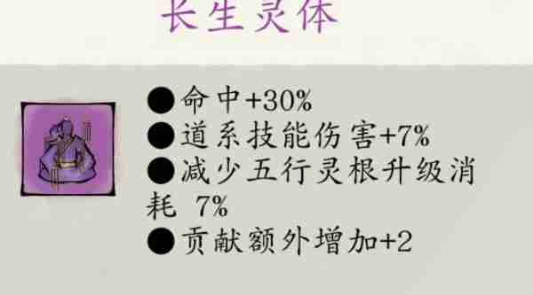 修真江湖2判门后传承能保留吗 修真江湖2判门后传承机制介绍