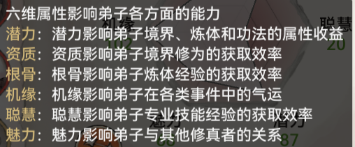 《最强祖师》新手战斗弟子选择攻略