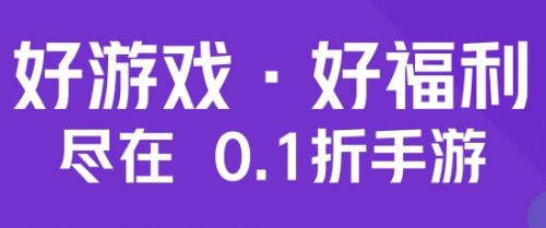 手游盒子变态版前十名 2024高人气变态手游盒子app推荐一览