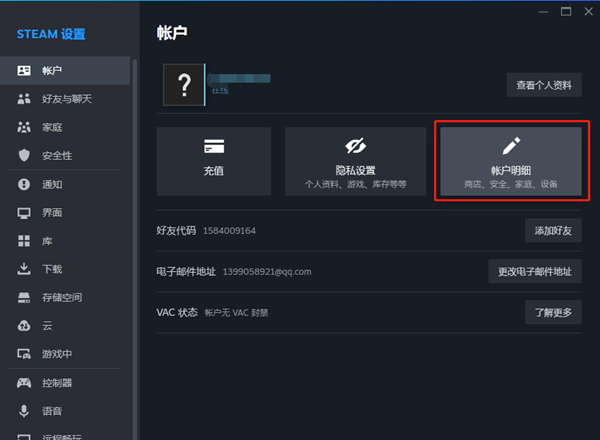 《steam》家庭组共享库设置方法