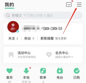 《QQ音乐》开启青少年模式方法介绍