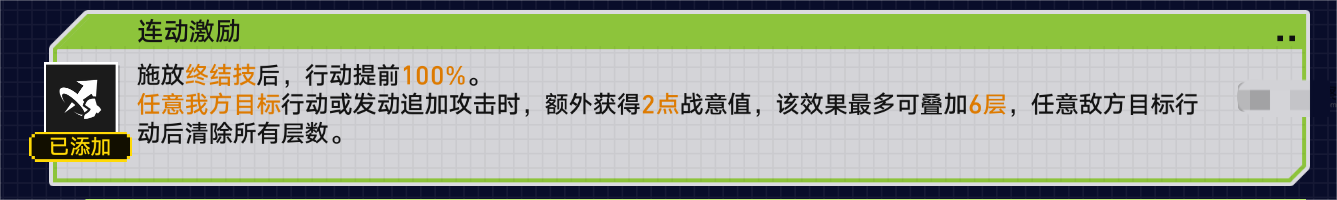 崩坏星穹铁道战意狂潮无尽行动挂机攻略