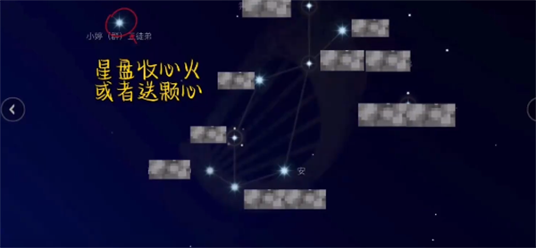 《光遇》8月15日每日任务攻略2024