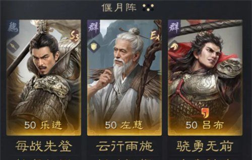 三国谋定天下S4乐进左慈吕布阵容怎么玩 S4乐进左慈吕布阵容攻略