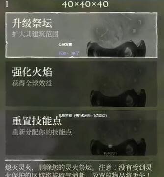 《雾锁王国》红色雾气进入方法