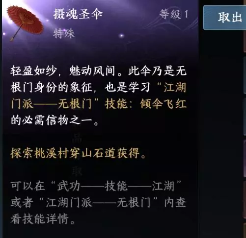 逆水寒手游门派信物怎么拿 逆水寒手游门派信物获取位置汇总攻略