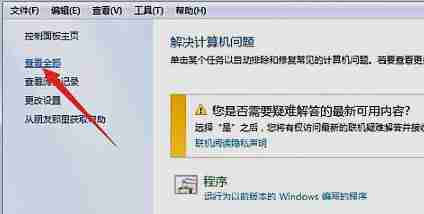 win7能玩梦幻西游吗 win7玩梦幻西游兼容选什么