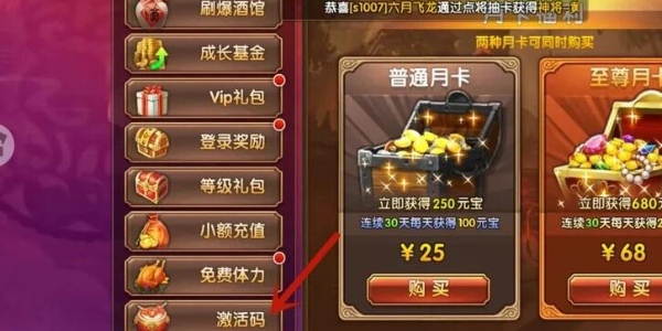 三国将无双礼包激活码大全 三国将无双兑换码2024最新