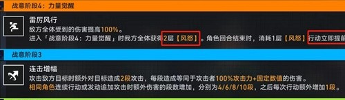 《崩坏星穹铁道》战意狂潮第六关攻略