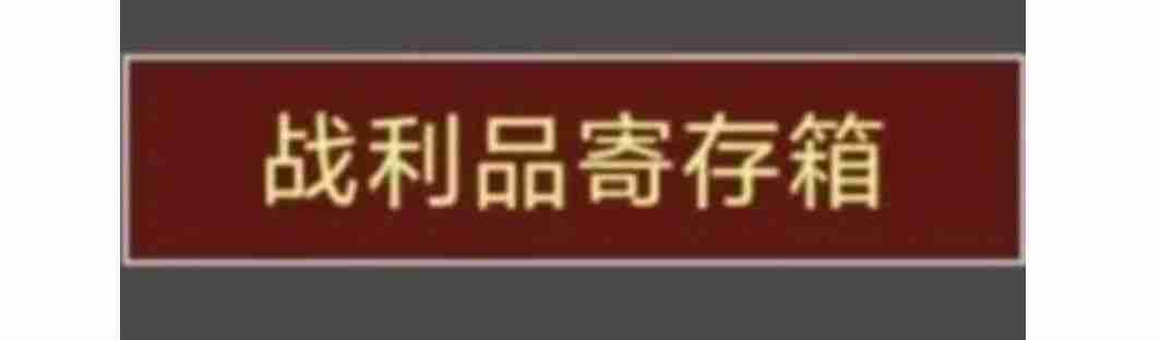 《蛙爷的进化之路》试炼之地掉落说明及其神格升级概率