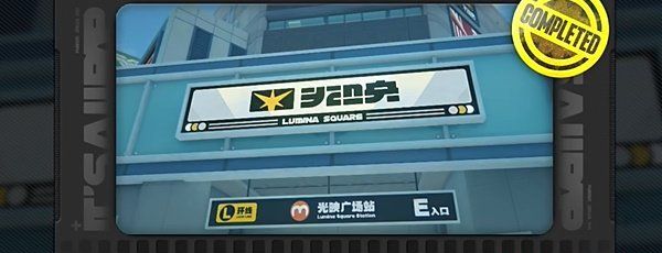 《绝区零》1.2光映店招任务攻略