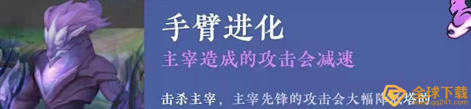 《王者荣耀》破晓版本暴君主宰变化一览